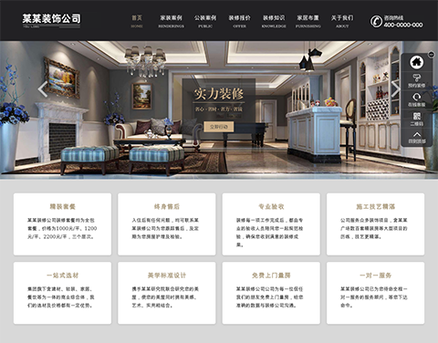 装修设计公司