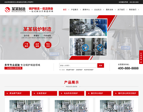 锅炉制造厂家