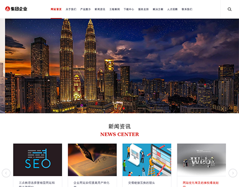 集团企业官网
