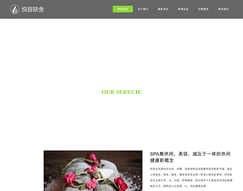 美容护肤会馆