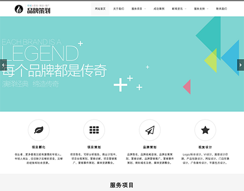 品牌策划服务