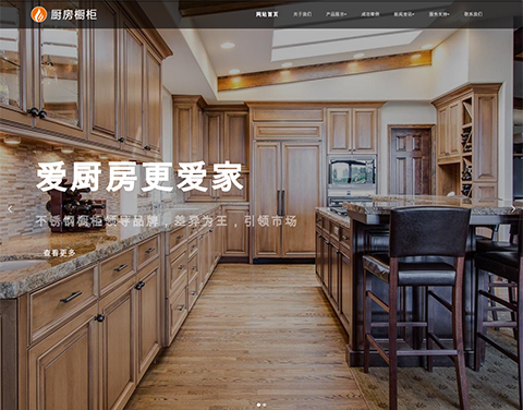 厨房厨具网站
