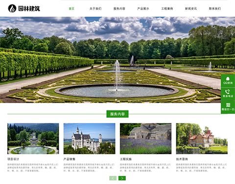 园林建筑企业