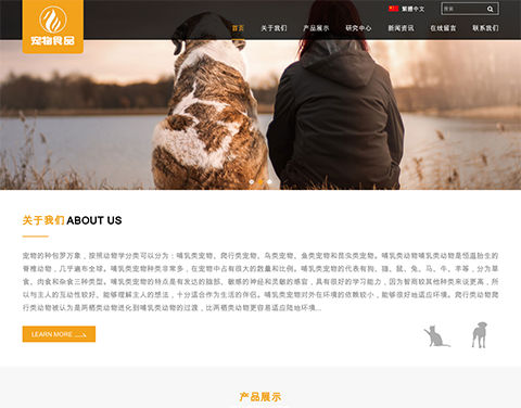 宠物食品网站
